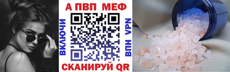 купить закладку  Белый  mega   APVP мука 