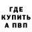 АМФЕТАМИН Розовый Brian Wiese