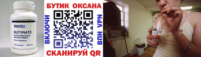 БУТИРАТ оксана  Белый 