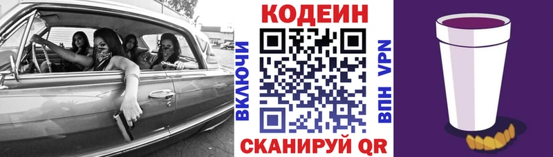 Кодеин Purple Drank  Белый 