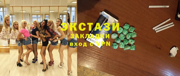 MDMA Белокуриха