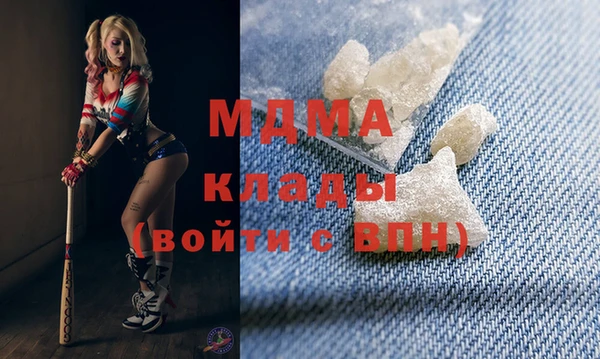 MDMA Белокуриха