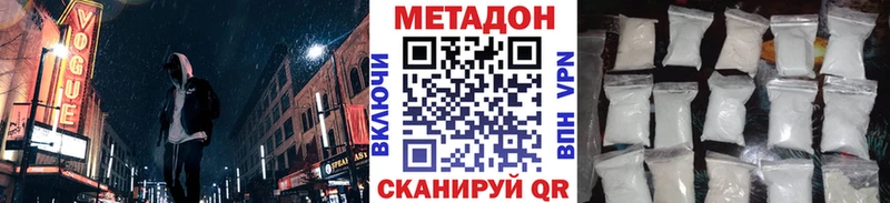 МЕТАДОН кристалл Белый