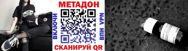 где можно купить   Белый  Метадон methadone 